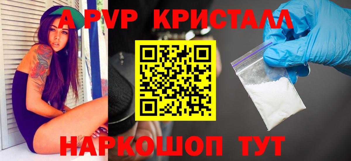 Alpha PVP Crystall  A PVP VHQ  Губаха  A-PVP крисы CK 