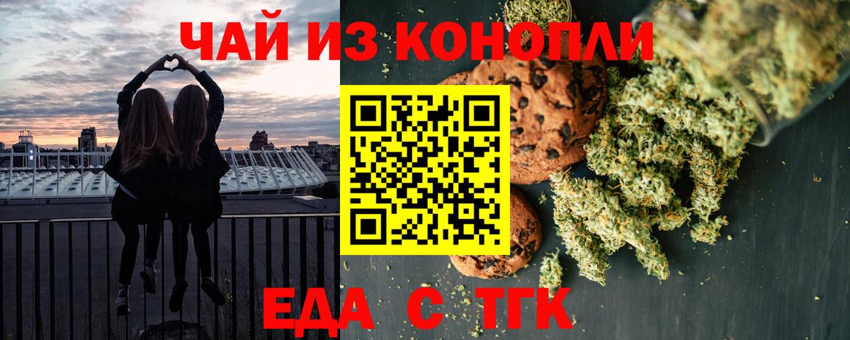 Canna-Cookies конопля  Губаха 