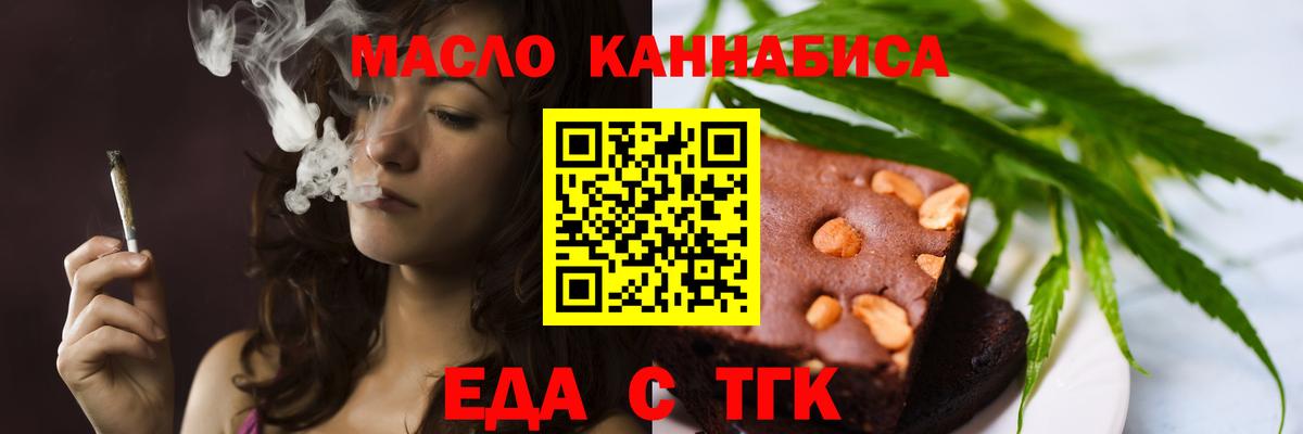 Губаха  Cannafood конопля  Вход с VPN 