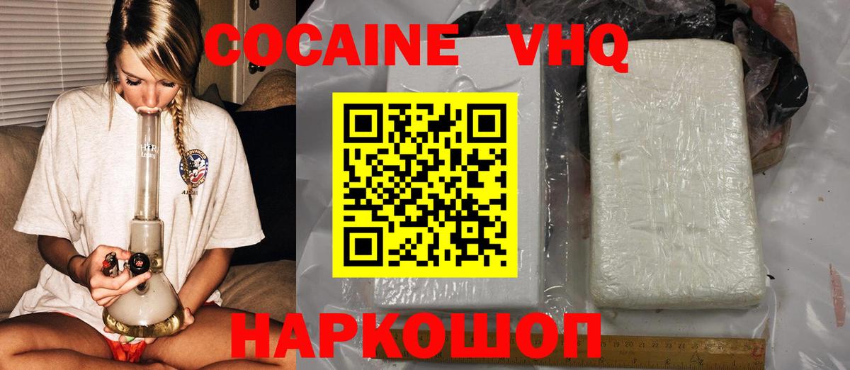 Губаха  Кокаин Колумбийский  КОКАИН FishScale  Вход с VPN 