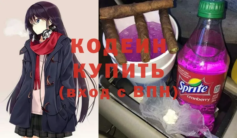 Codein Purple Drank  Губаха 