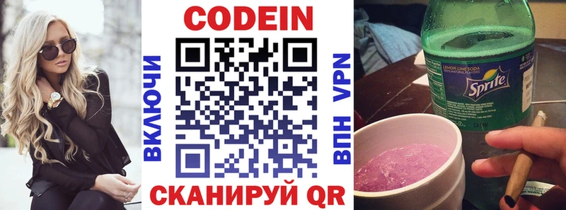 Кодеиновый сироп Lean напиток Lean (лин)  mega ONION  Губаха 