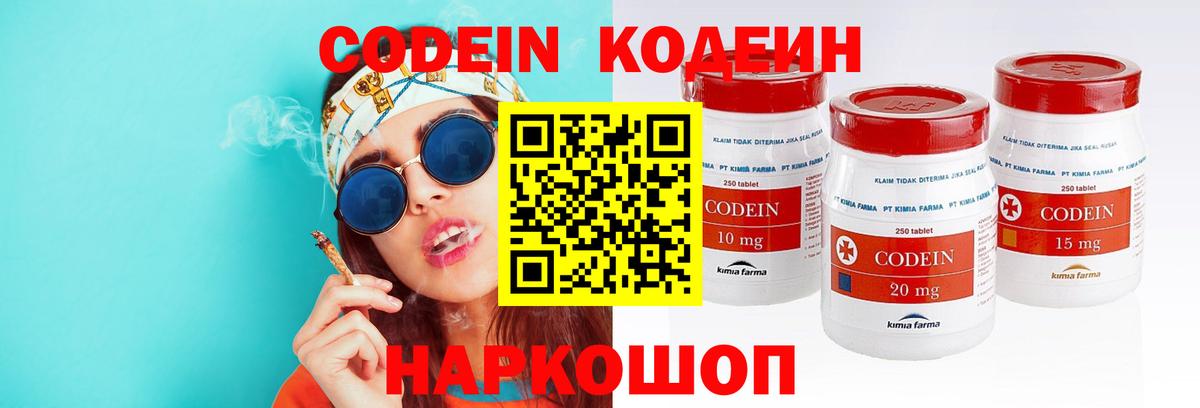 Codein Purple Drank Губаха