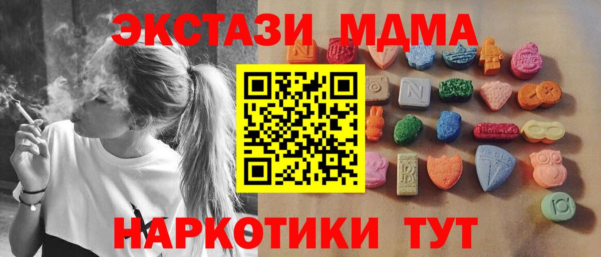 где купить   Губаха  Ecstasy MDMA 