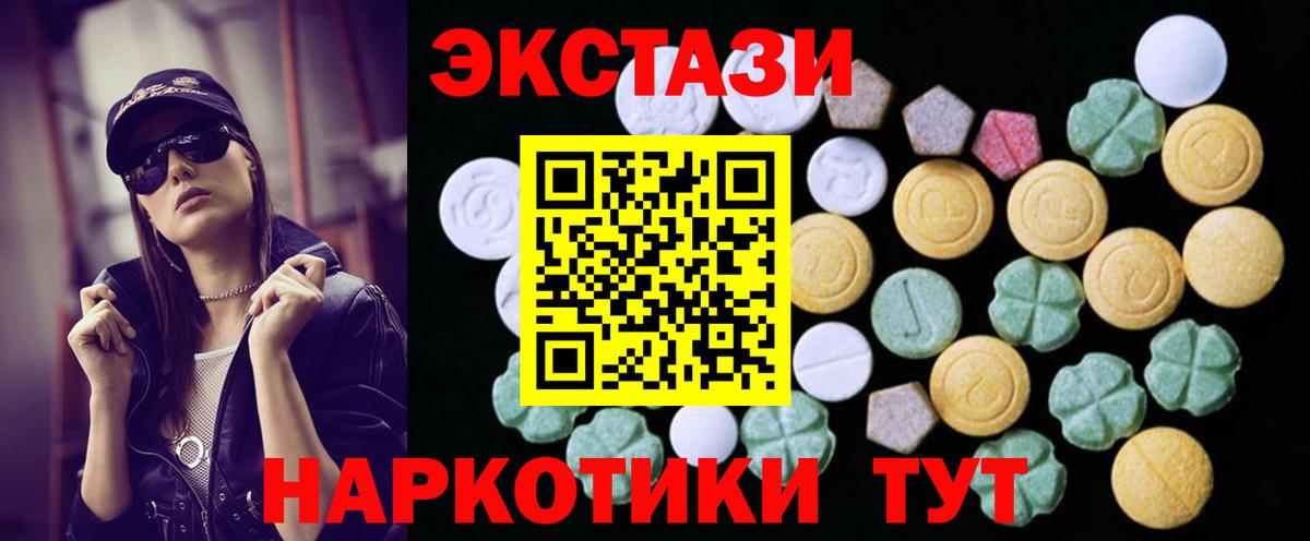 ЭКСТАЗИ MDMA Губаха