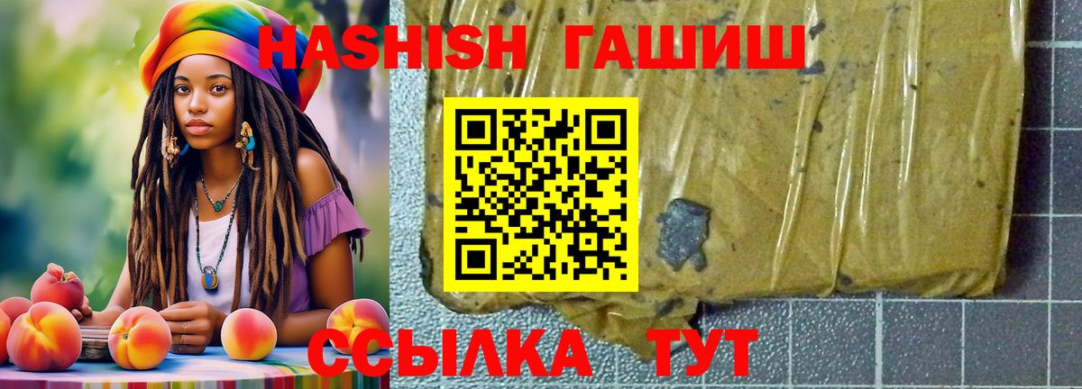 Гашиш гашик Губаха