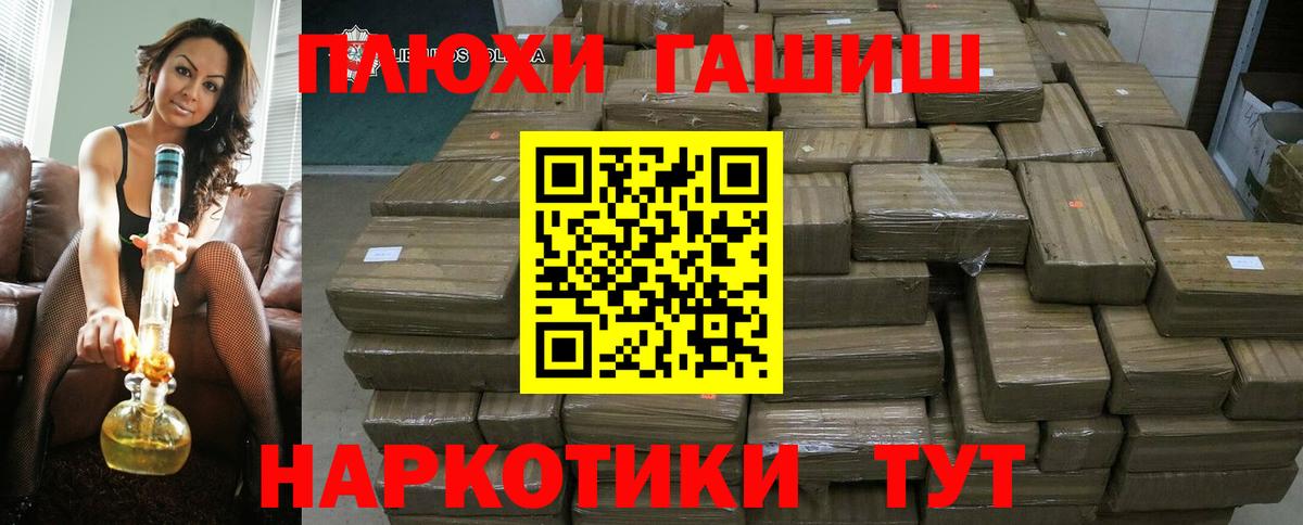 Плюхи  Вход с VPN  COCAIN  Губаха  АМФ  Метамфетамин  МАРИХУАНА  COCAIN  LSD-25  Мяу-Мяу  Меф  Каннабис 