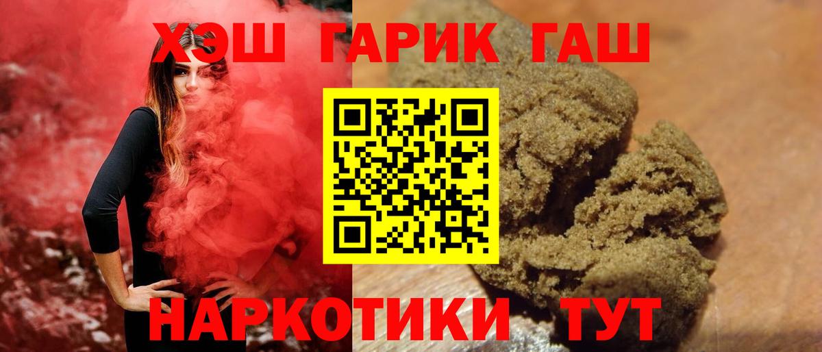 ГАШИШ Изолятор  ГАШ хэш  Губаха 