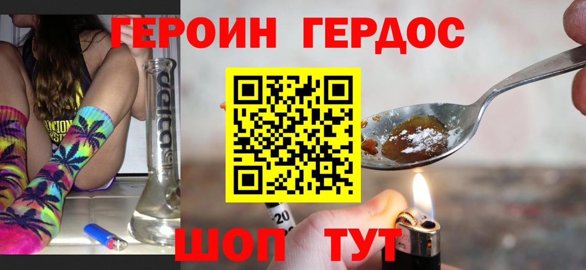 ГЕРОИН  Губаха  Героин гречка 