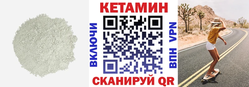 КЕТАМИН ketamine  Губаха 