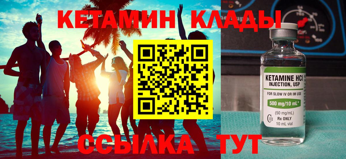 Кетамин ketamine  Кетамин VHQ  Губаха  Вход с VPN 