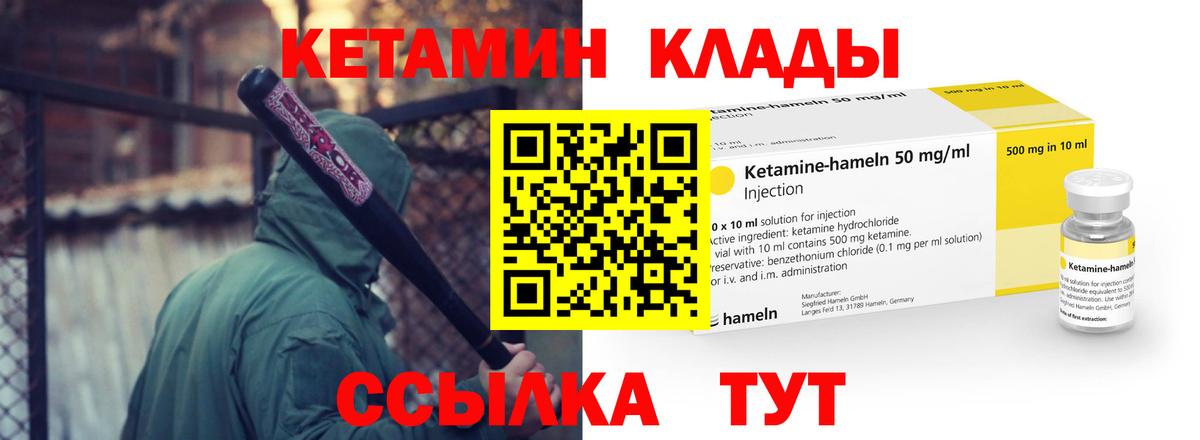 КЕТАМИН VHQ  Губаха 