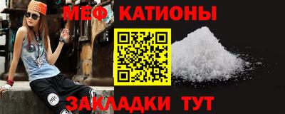 мефедрон мука Гатчина