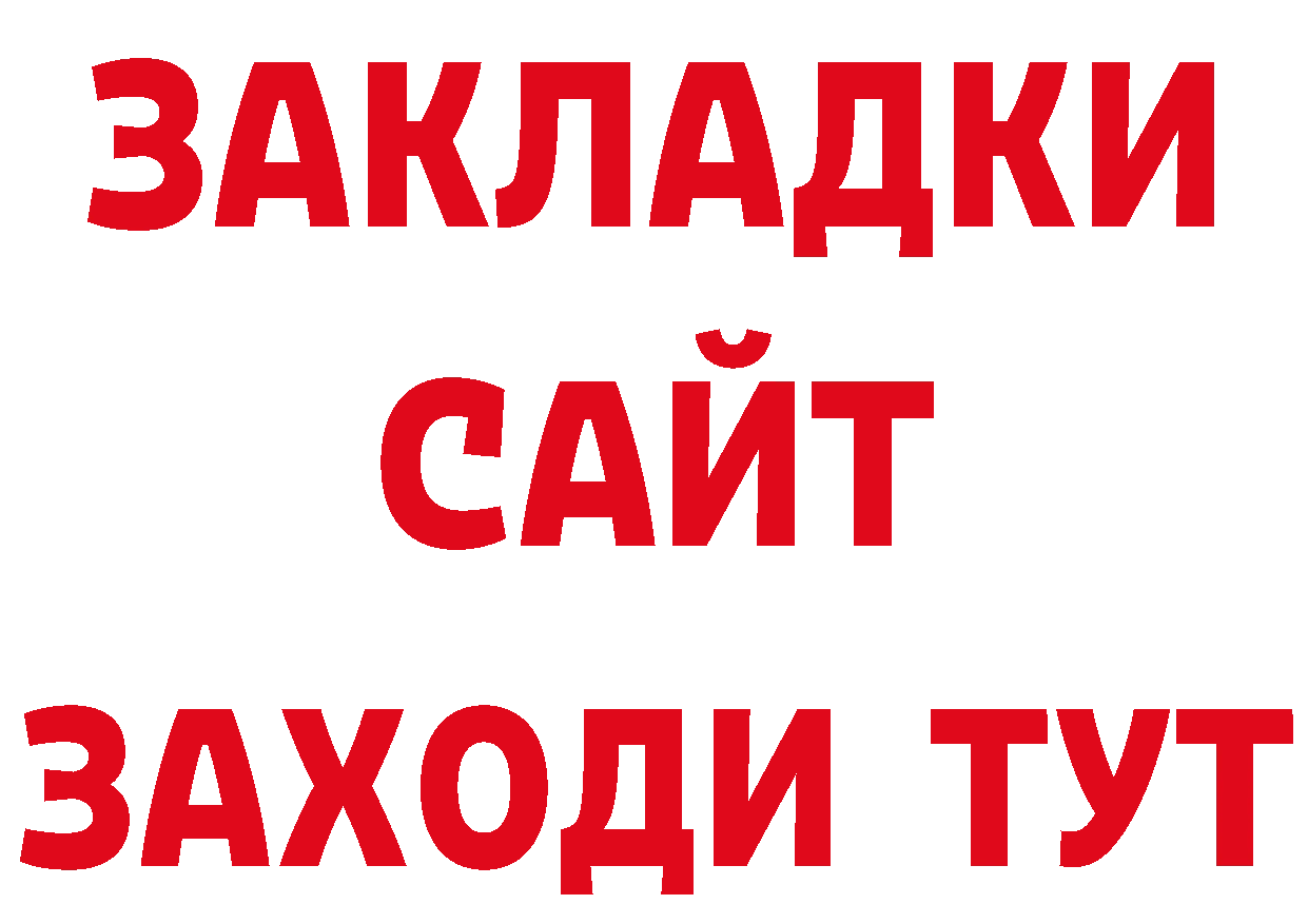 Гашиш гарик вход маркетплейс мега Губаха