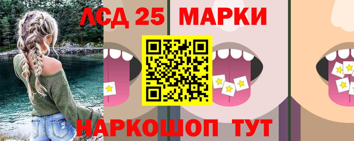 LSD-25 экстази ecstasy  ЛСД экстази ecstasy  Вход с VPN  Губаха 