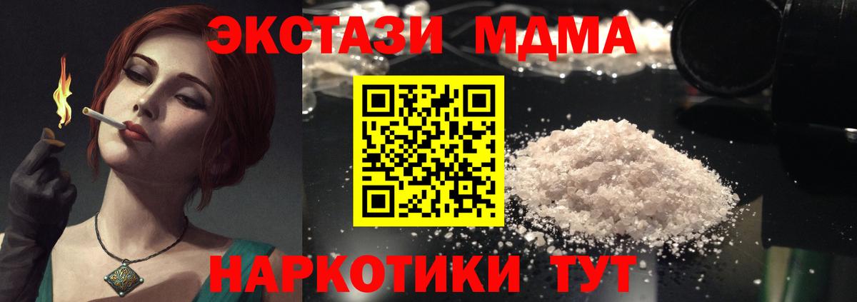 MDMA кристаллы Губаха