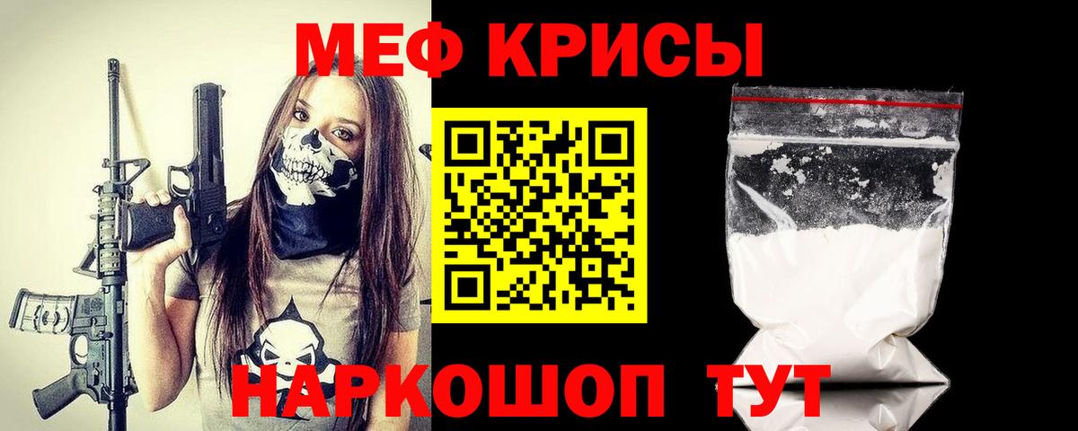 Мефедрон  Меф VHQ  Мефедрон  Мефедрон мука  Губаха 