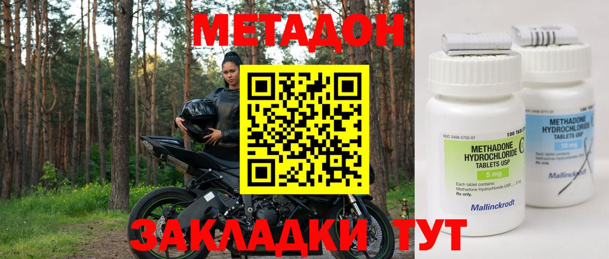 Метадон мёд  Вход с VPN  Губаха 