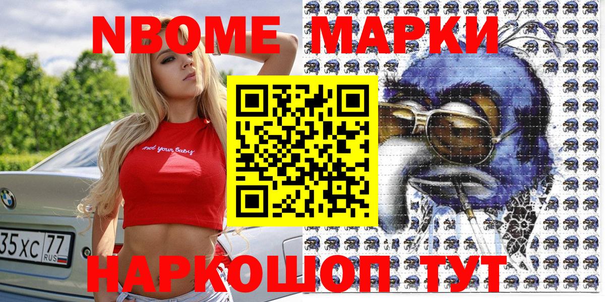 Наркотические марки 1,5мг Губаха