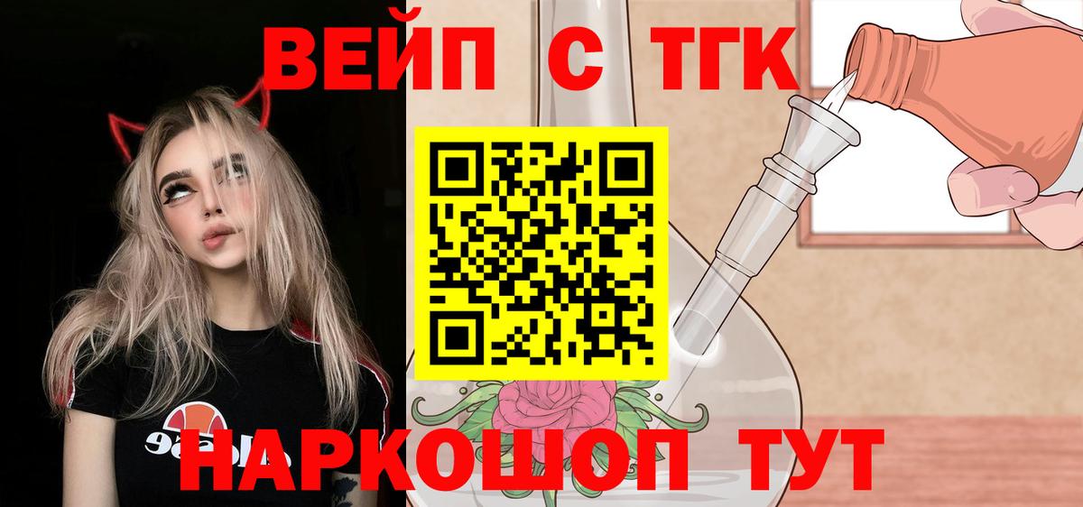 ТГК Wax Губаха